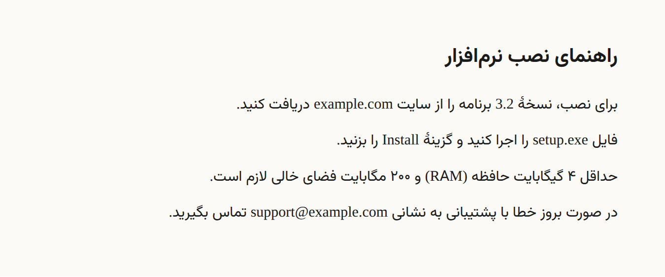 Test page 6: Persian mixed with English and numbers